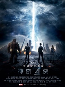 神奇四侠2015 Fantastic Four (2015)