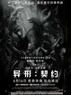 异形：契约 Alien: Covenant (2017)