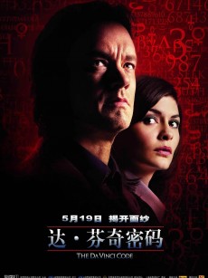 达·芬奇密码 The Da Vinci Code (2006)