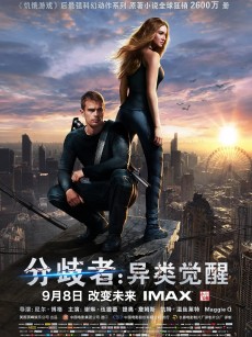 分歧者：异类觉醒 Divergent (2014)