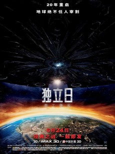 独立日2：卷土重来 Independence Day: Resurgence (2016)