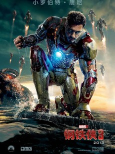 钢铁侠3 Iron Man 3 (2013)