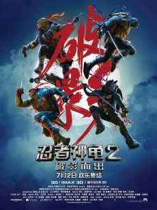 忍者神龟2：破影而出 Teenage Mutant Ninja Turtles: Out of the Shadows (2016)