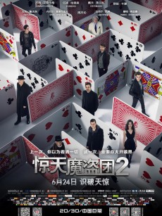 惊天魔盗团2 Now You See Me 2 (2016)