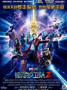 银河护卫队2 Guardians of the Galaxy Vol. 2 (2017)