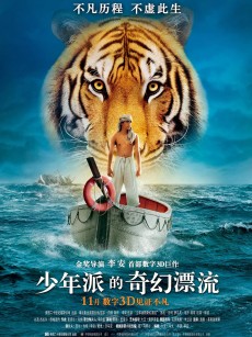 少年派的奇幻漂流 Life of Pi (2012)