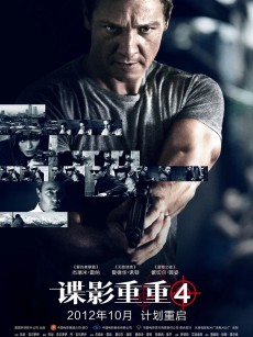 谍影重重4 The Bourne Legacy (2012)