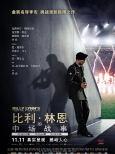 比利·林恩的中场战事 Billy Lynn’s Long Halftime Walk (2016)