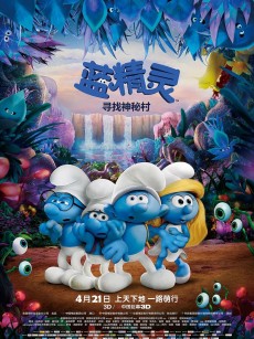 蓝精灵：寻找神秘村 Smurfs: The Lost Village (2017)