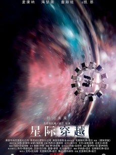 星际穿越 Interstellar (2014)