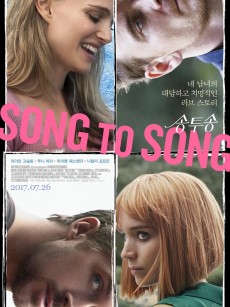 歌声不绝 Song to Song (2017)