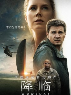 降临 Arrival (2016)