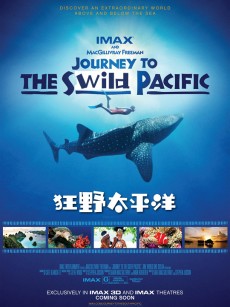 狂野太平洋 The Wild Pacific (2016)