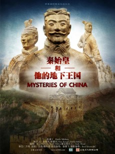 中国之谜 Mysteries of Ancient China (2016)