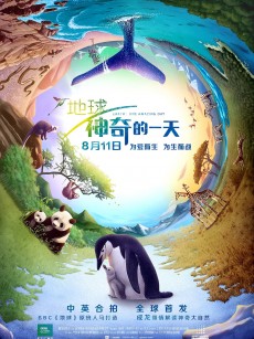 地球：神奇的一天 Earth: One Amazing Day (2017)