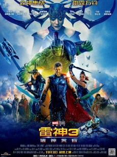 雷神3：诸神黄昏 Thor: Ragnarok (2017)