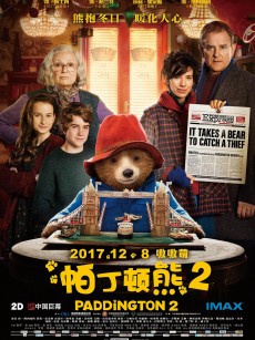 帕丁顿熊2 Paddington 2 (2017)