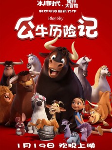 公牛历险记 Ferdinand (2017)