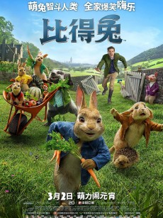 比得兔 Peter Rabbit (2018)