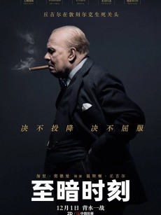 至暗时刻 Darkest Hour (2017)