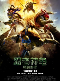 忍者神龟：变种时代 Teenage Mutant Ninja Turtles (2014)