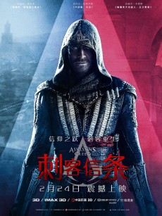 刺客信条 Assassin’s Creed (2016)