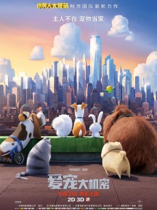 爱宠大机密 The Secret Life of Pets (2016)