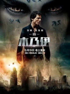 新木乃伊 The Mummy (2017)