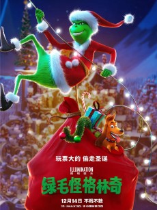 绿毛怪格林奇 The Grinch (2018)