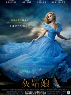 灰姑娘 Cinderella (2015)