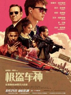 极盗车神 Baby Driver (2017)