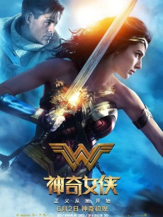 神奇女侠 Wonder Woman (2017)