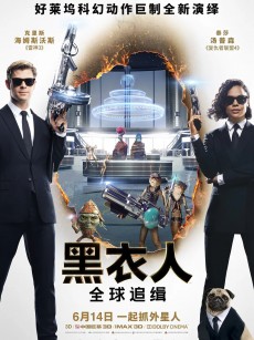 黑衣人：全球追缉 Men in Black International (2019)