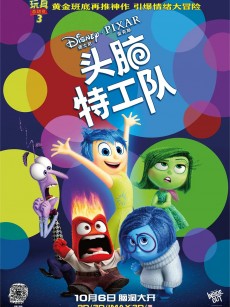 头脑特工队 Inside Out (2015)