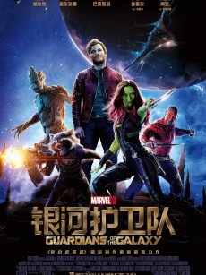 银河护卫队 Guardians of the Galaxy (2014)