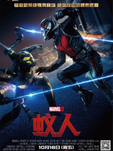 蚁人 Ant-Man (2015)