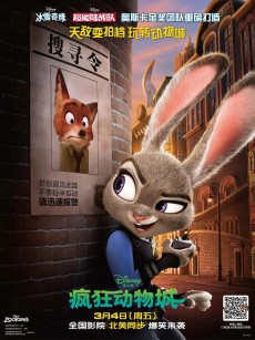 疯狂动物城 Zootopia (2016)