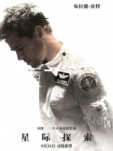 星际探索 Ad Astra(2019)