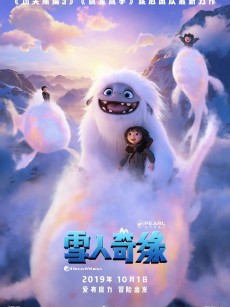 雪人奇缘 Abominable (2019)