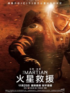 火星救援 The Martian (2015)