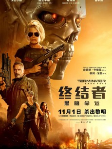 终结者：黑暗命运 Terminator: Dark Fate (2019)