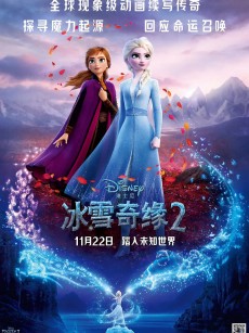 冰雪奇缘2 Frozen II (2019)