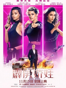 霹雳娇娃 Charlie’s Angels (2019)