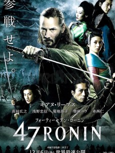 四十七浪人 47 Ronin (2013)