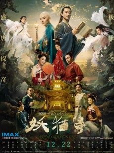 妖猫传 Legend of the Demon Cat (2017)