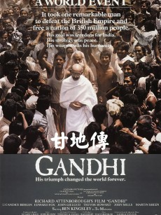 甘地传 Gandhi (1982)