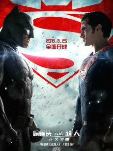 蝙蝠侠大战超人：正义黎明 Batman v Superman: Dawn of Justice (2016)