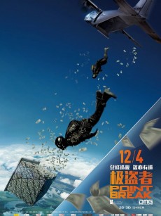 极盗者 Point Break (2015)