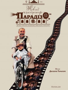 天堂电影院 Nuovo Cinema Paradiso (1988)