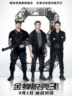 金蝉脱壳3：恶魔车站 Escape Plan: The Extractors (2019)